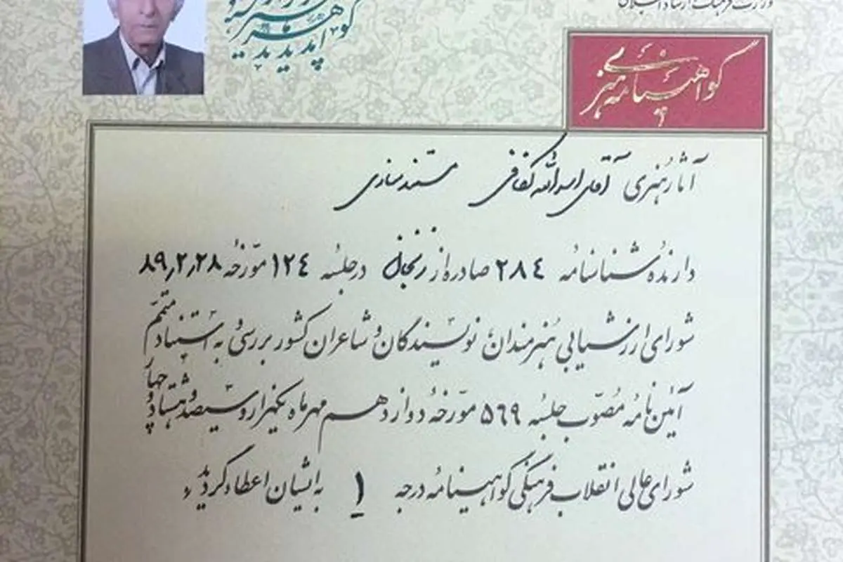درگذشت یک هنرمند قدیمی سینما