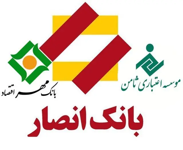 نام بانک جدید مشخص شد؛ سه موسسه ادغام شدند