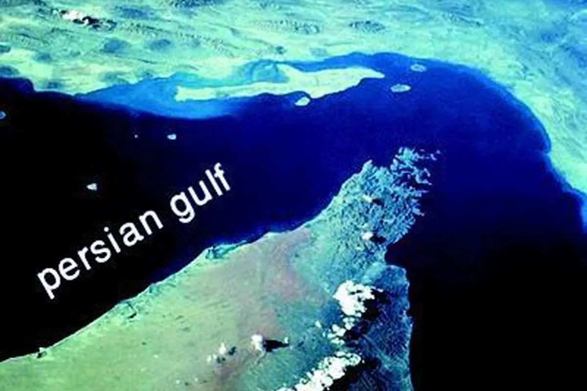 خلیج فارس، خلیج فارس است!