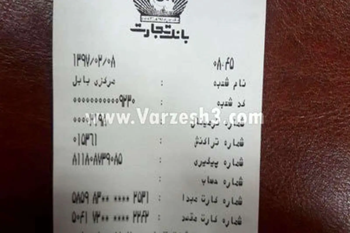 قهرمانی احتمالی عجیب استقلال در جام حذفی