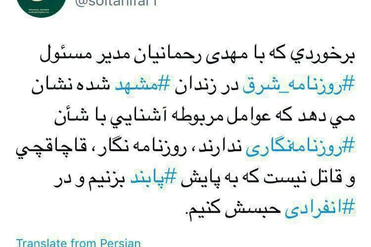 انتقاد شدید معاون وزیر ارشاد از نحوه برخورد با رحمانیان