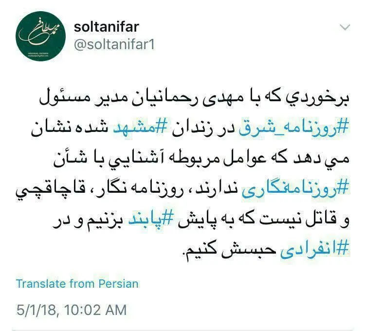 انتقاد شدید معاون وزیر ارشاد از نحوه برخورد با رحمانیان