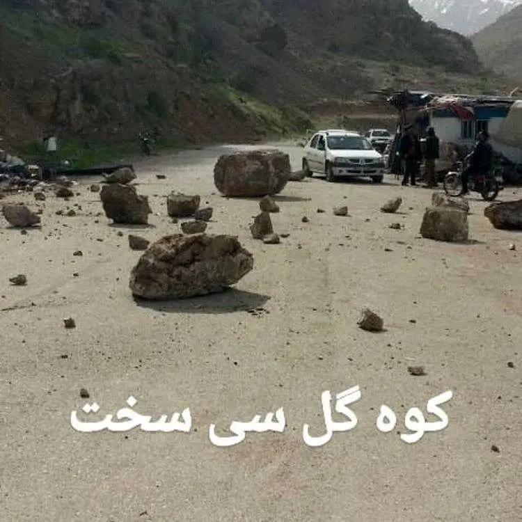 ریزش کوه‌گل سی‌سخت پس از زلزله