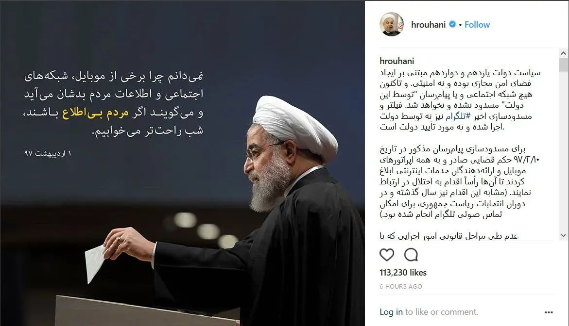 واکنش به پیام رئیس‌جمهور علیه فیلتر تلگرام