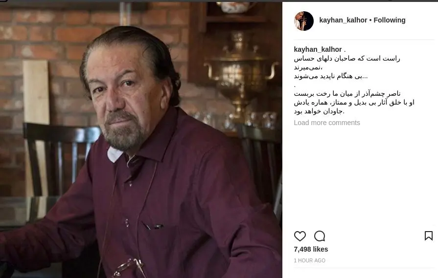 واکنش کیهان کلهر به درگذشت ناصر چشم‌آذر