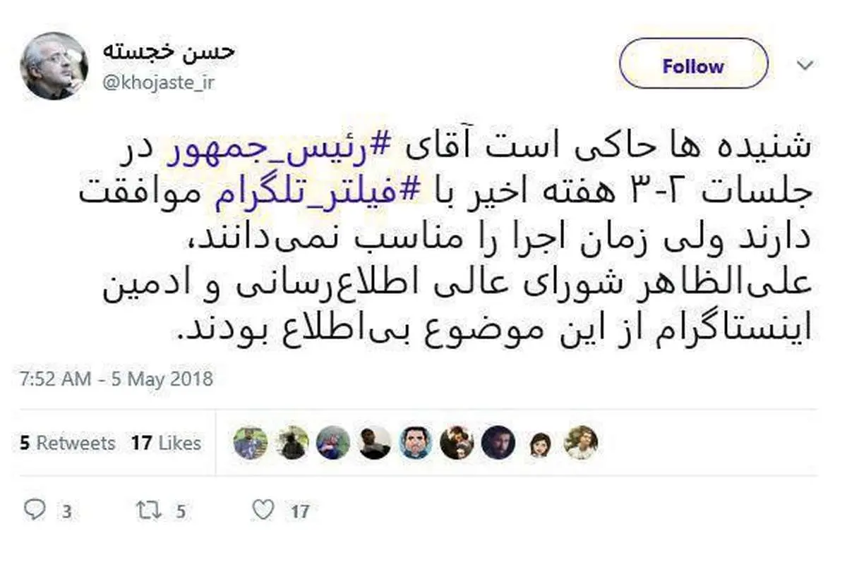 برادر همسر رهبری: براساس شنیدهها روحانی با فیلتر تلگرام موافقت دارد