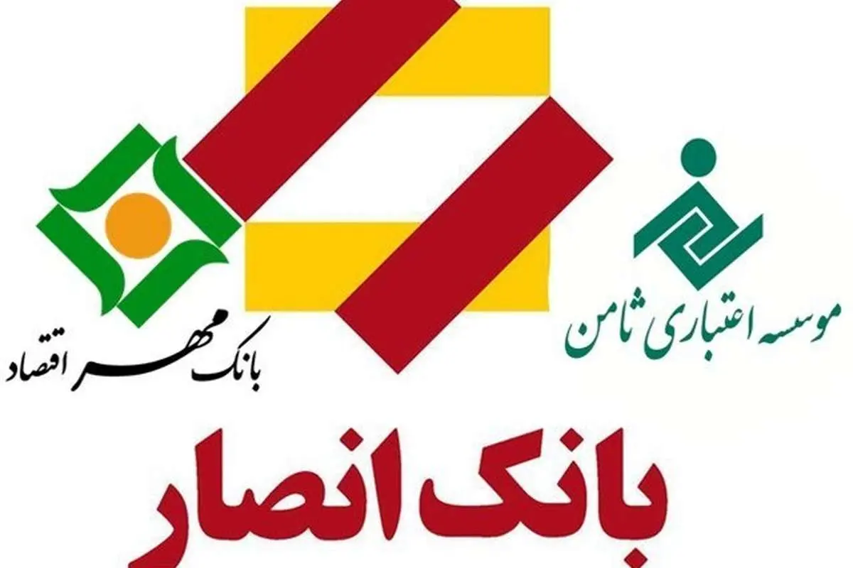 ادغام بانکهای نظامی آغاز شد