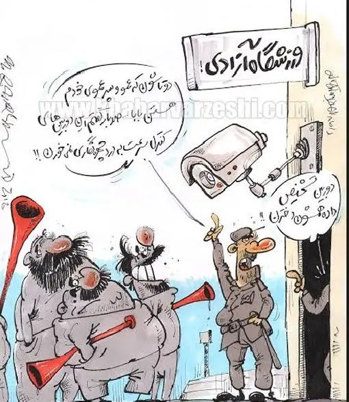 (کاریکاتور) روش جلوگیری از ورود دختران به ورزشگاه!