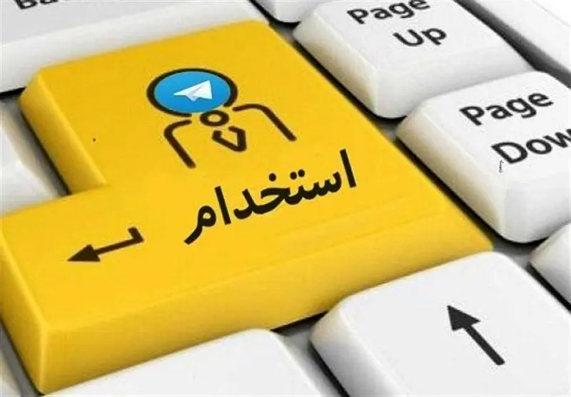 ثبت‌نام پنجمین آزمون استخدامی از هفته آینده