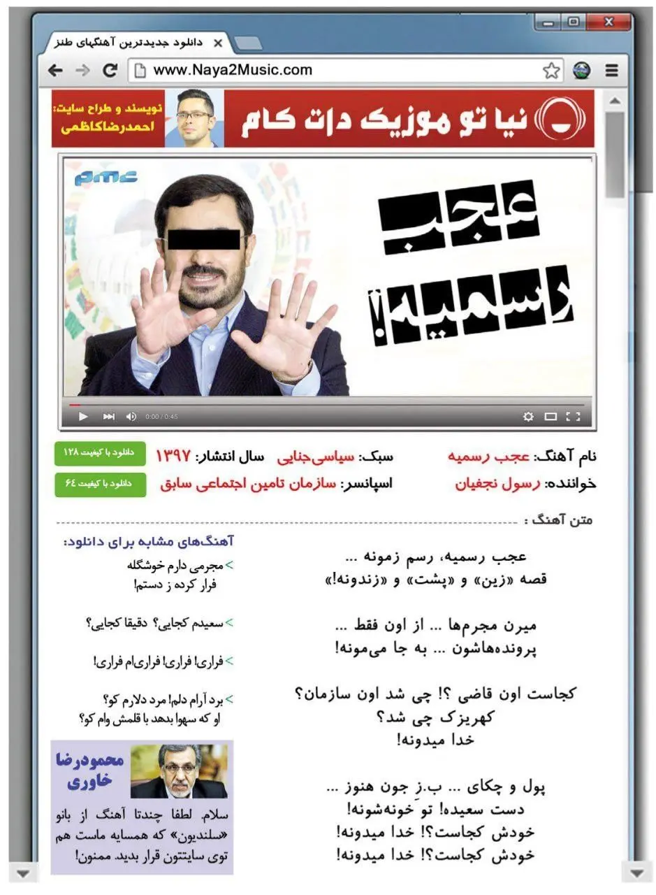 (طنز) سعیدم کجایی، دقیقاً کجایی؟