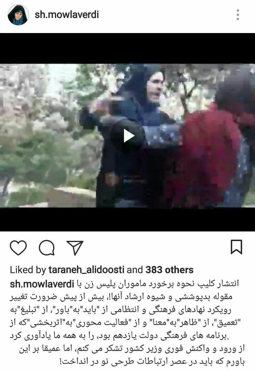 واکنش مولاوردی به کتک زدن یک خانم توسط گشت ارشاد