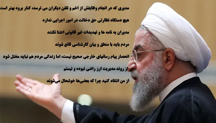 مدیری که از اخم و تلفن دیگران می‌ترسد، کنار برود بهتر است