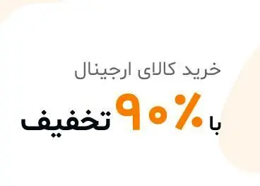 آیفون x فقط ۶۶۰ هزار تومان!