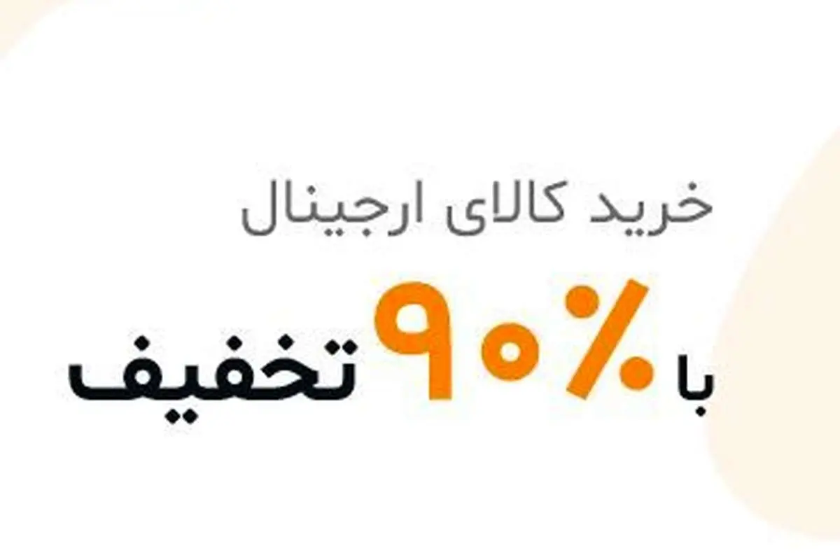 آیفون x فقط ۶۶۰ هزار تومان!