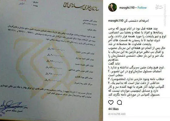 دستمزد نجومی بازیگران «پایتخت» تکذیب شد
