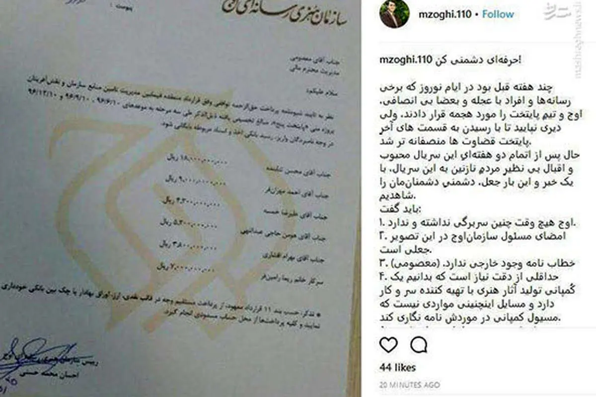 دستمزد نجومی بازیگران «پایتخت» تکذیب شد