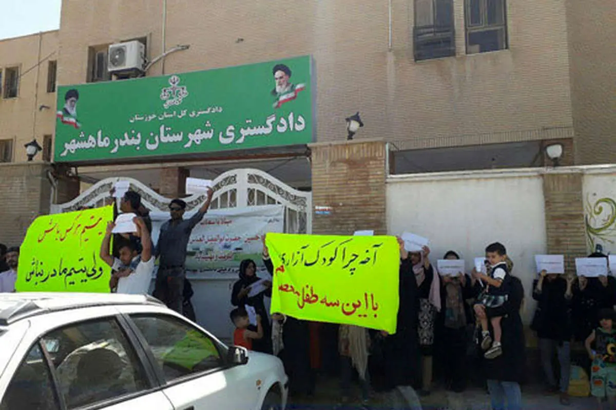 تجمع در ماهشهر برای برخورد با کودک آزاران