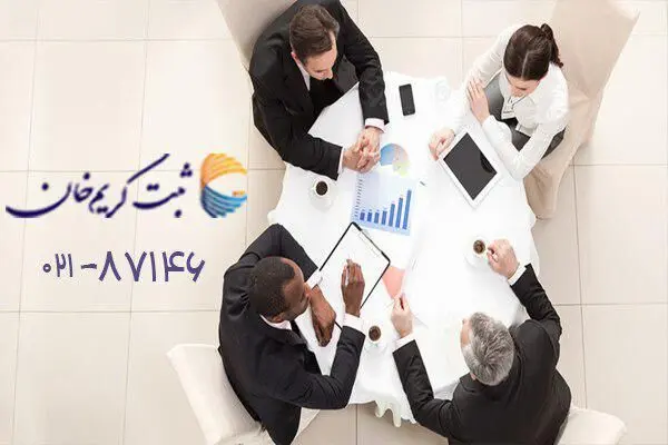 راهنمای ثبت شرکت