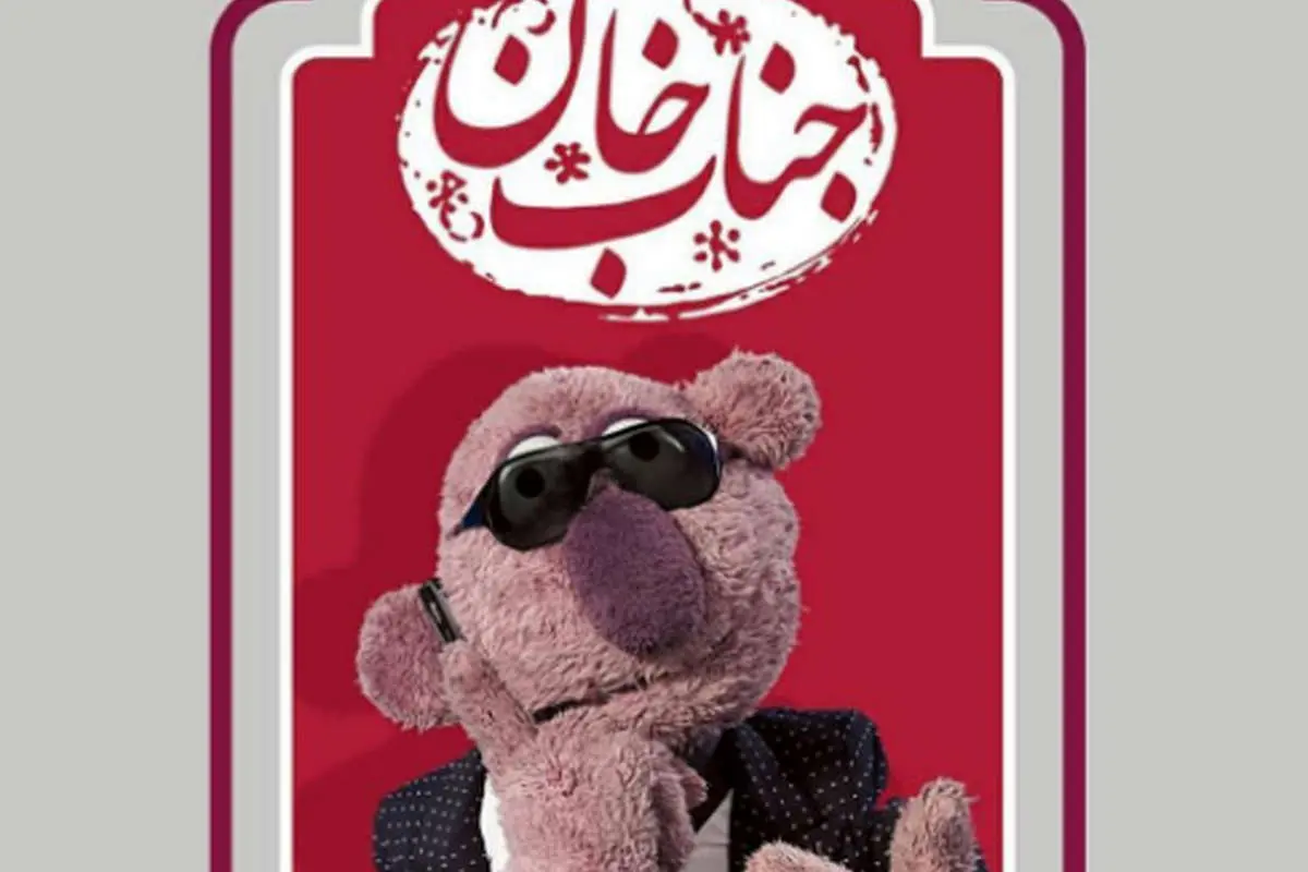 صداوسیما مالک جناب خان شد