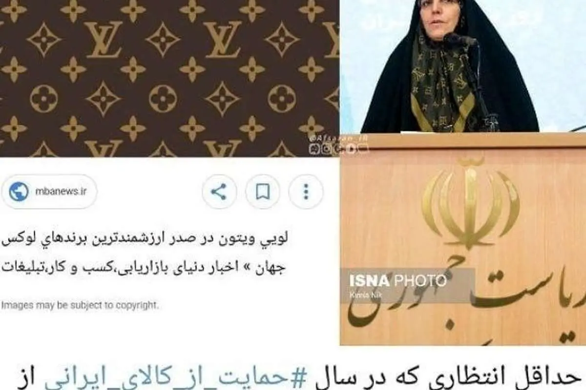 جنجال برند روسری خانم مولاوردی!