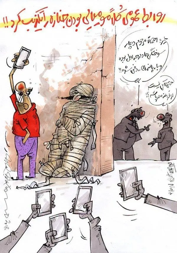 (کاریکاتور) مومیایی کلا تکذیب شد!