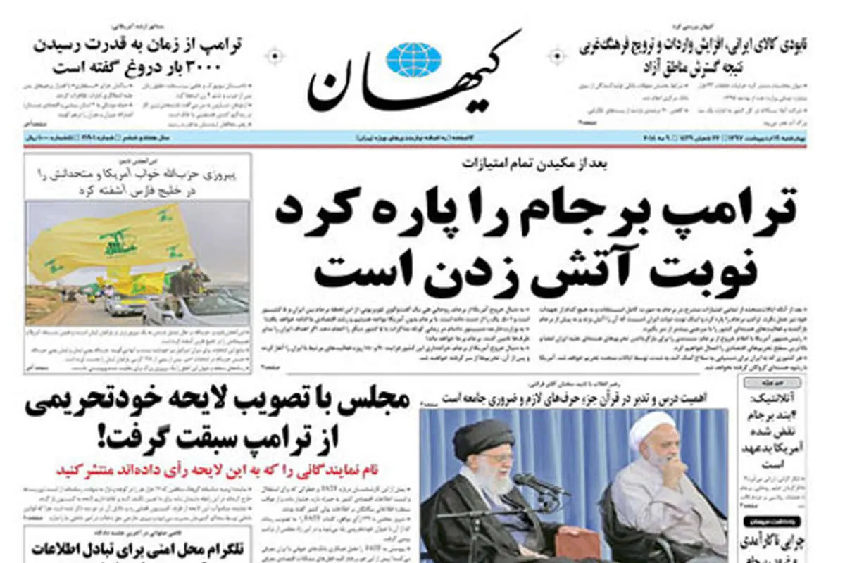 واکنش شریعتمداری به خروج آمریکا از برجام