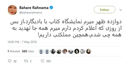 بهاره رهنما: تهدید شدم!