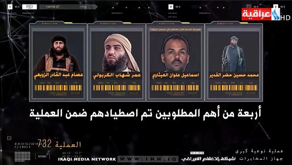 دستگیری پنج رهبر داعش