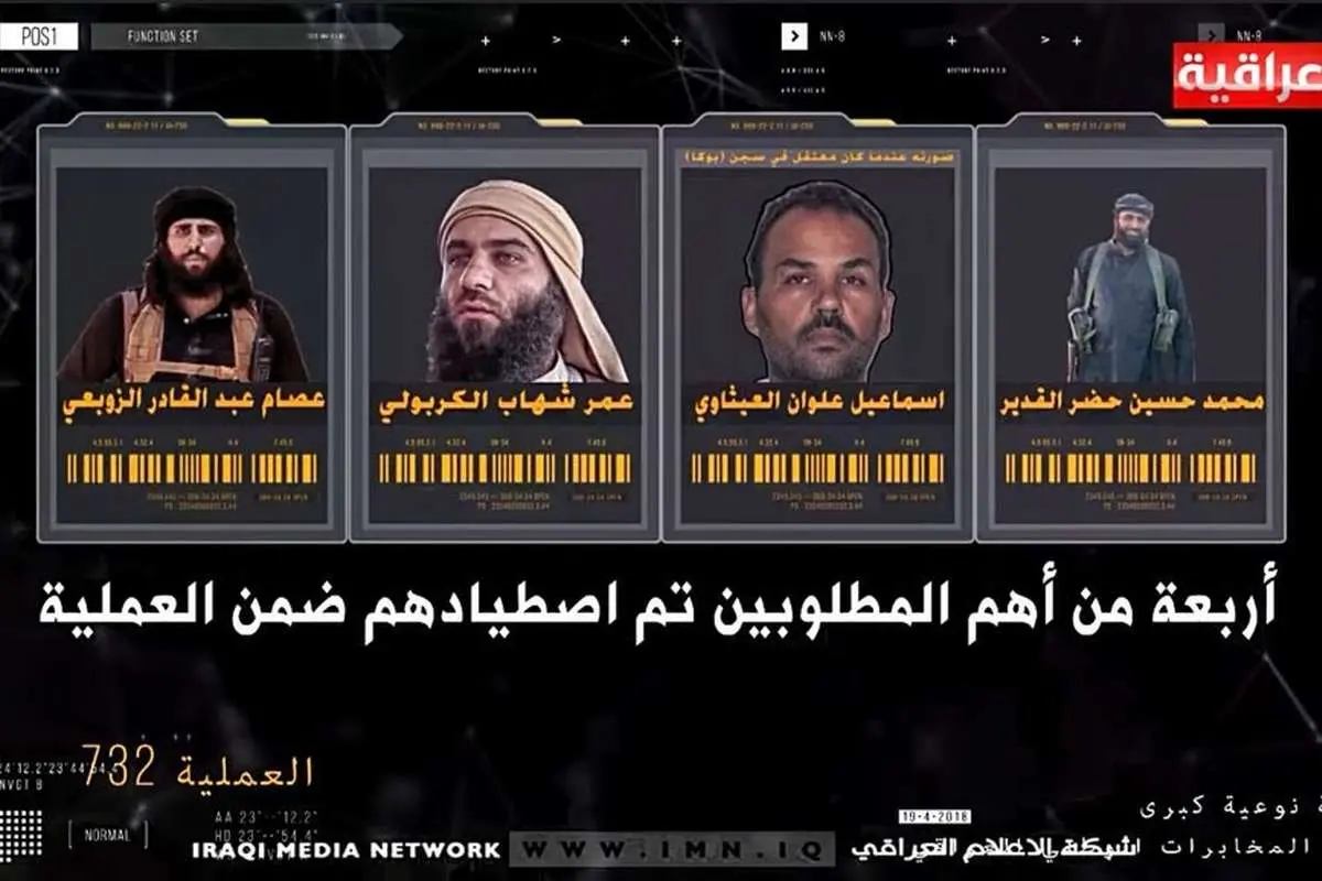 دستگیری پنج رهبر داعش