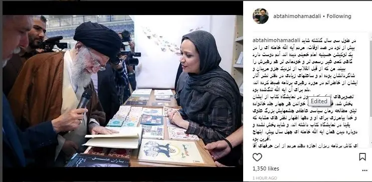 دل‌نوشته مشاور خاتمی برای رهبر انقلاب