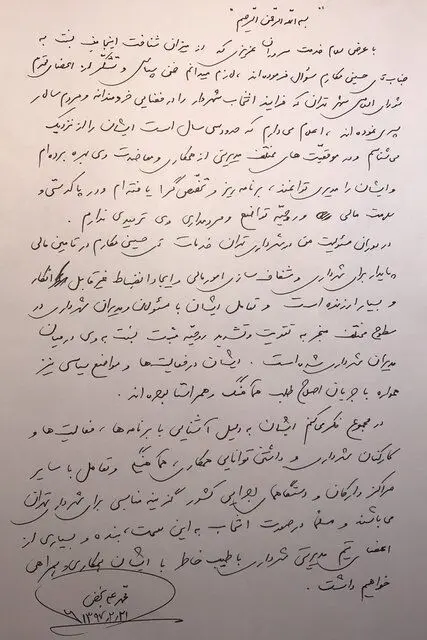حمایت نجفی از حسینی مکارم
