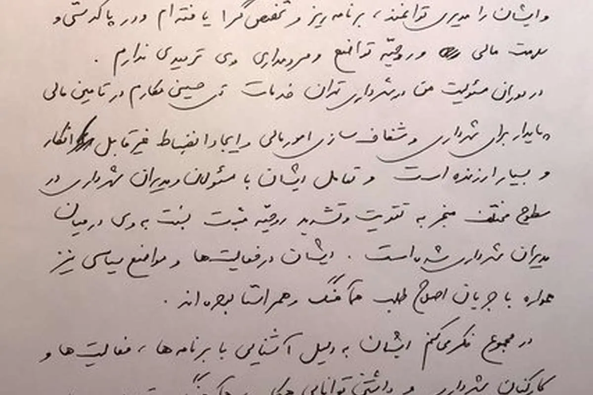 حمایت نجفی از حسینی مکارم