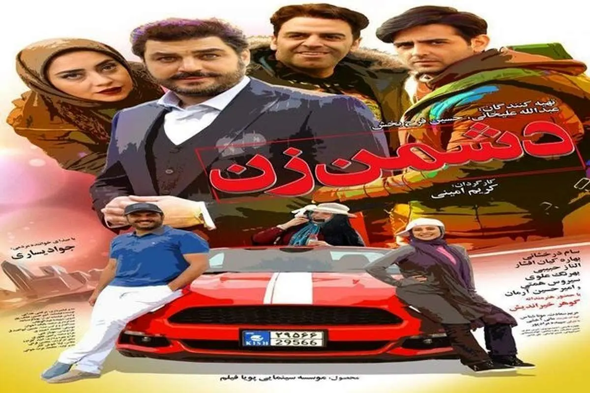 "جواد یساری" مجوز گرفت