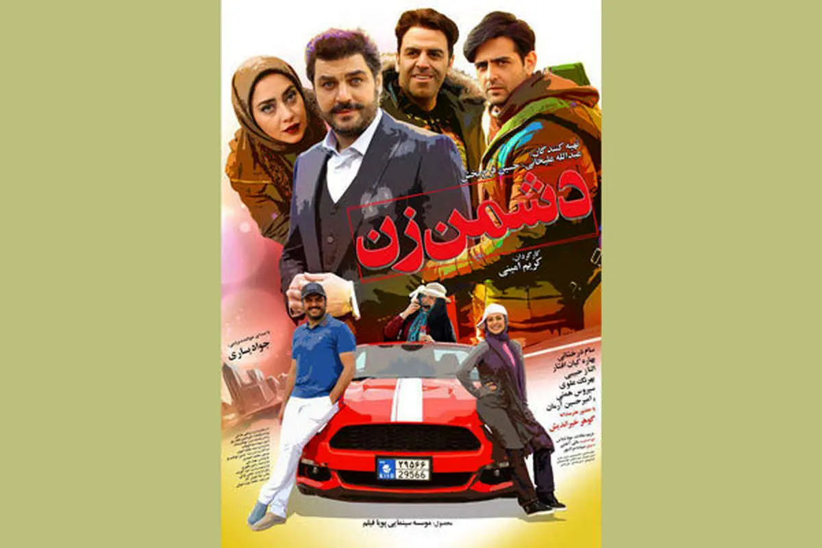 ماجرای خبر مجوز گرفتن «جواد یساری» چه بود؟
