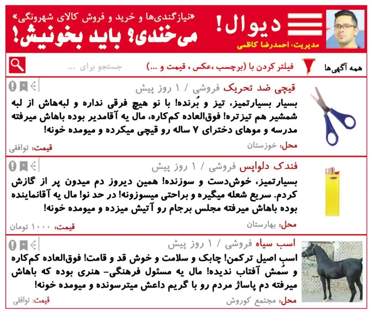 فندک ویژه آتش‌زدن برجام رسید!