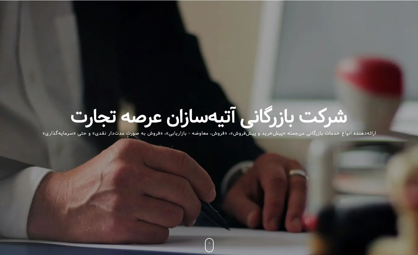 محمدرضا مریوانی: آماده تزریق چندین هزار میلیارد سرمایه به چرخه اقتصاد هستیم