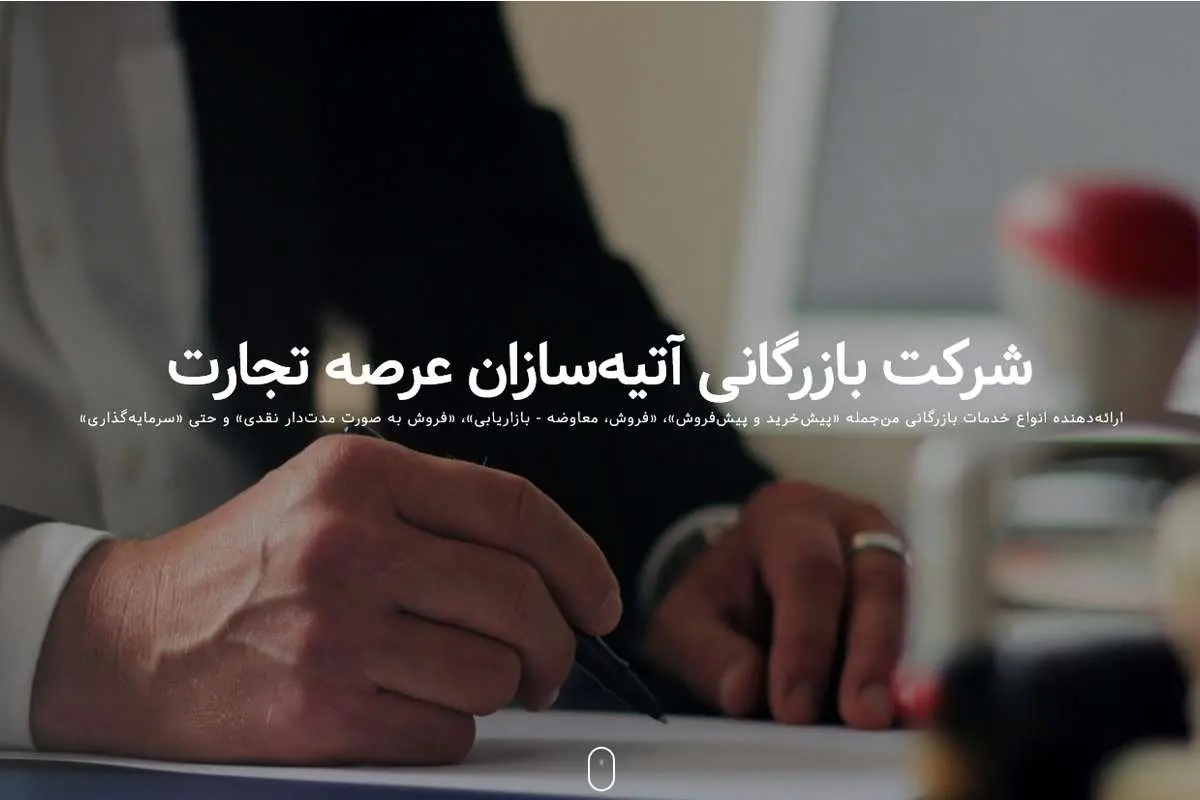 محمدرضا مریوانی: آماده تزریق چندین هزار میلیارد سرمایه به چرخه اقتصاد هستیم