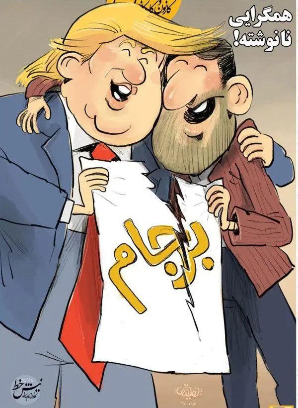 عکس یادگاری دلواپسان با ترامپ!