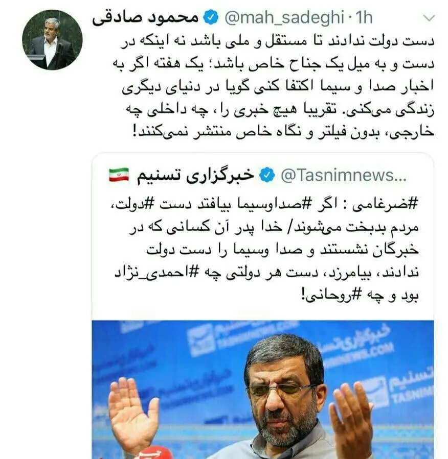 واكنش نماینده تهران به اظهارات ضرغامی