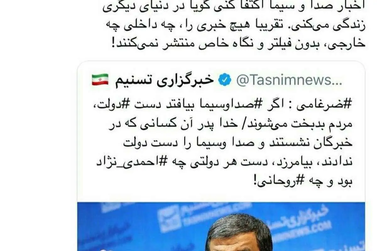 واكنش نماینده تهران به اظهارات ضرغامی