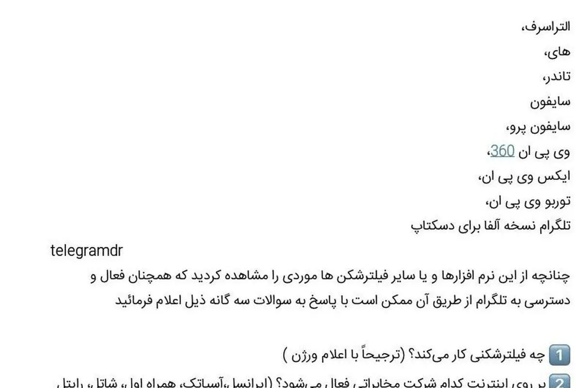 پویش گزارش استفاده از فیلترشکن در پیامرسان سروش!
