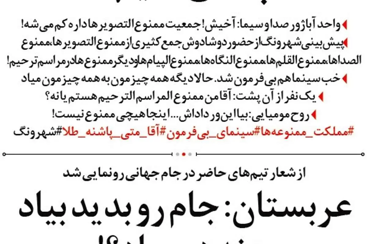 واکنش صداوسیما به فوت ملکمطیعی!