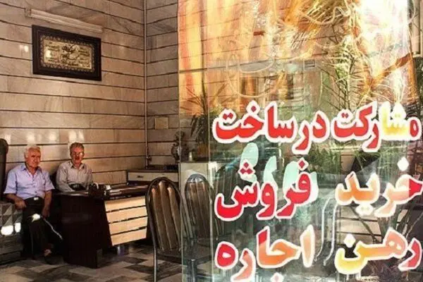 مشاوران املاک چه اندازه در گرانی ملک نقش دارند؟