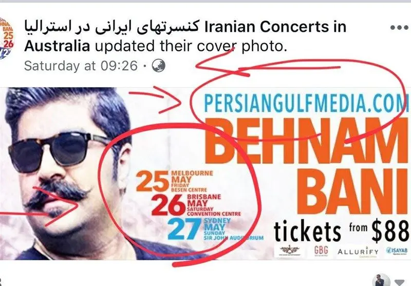 کنسرت بهنام بانی در مرکز یهودیان استرالیا!