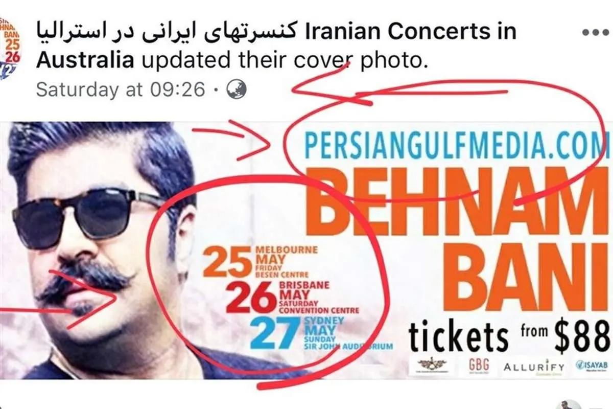 کنسرت بهنام بانی در مرکز یهودیان استرالیا!