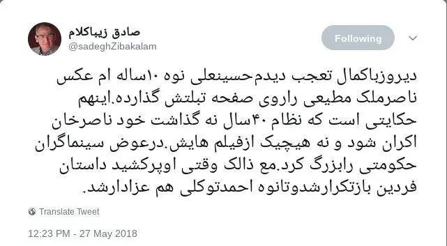 توییت زیباکلام برای ملک‌مطیعی: نوه احمد توکلی هم عزادار شد!