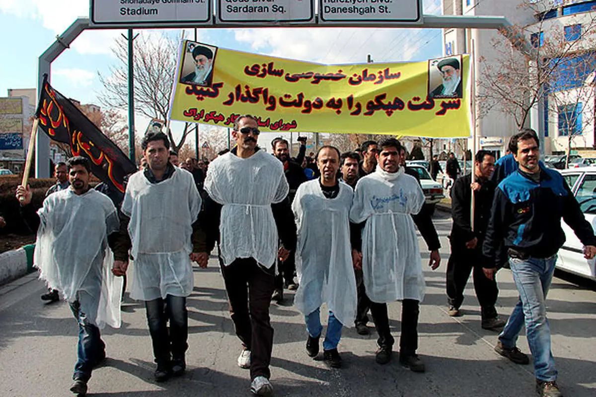 ۱۰ کارگر "هپکو اراک" به مراجع قضایی احضار شدند
