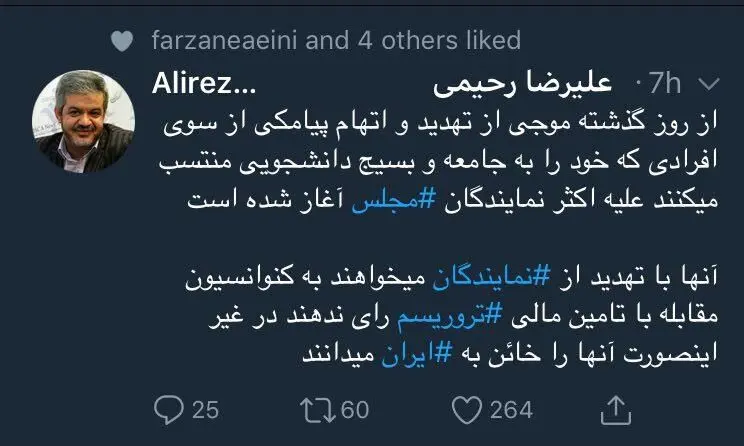 اولین آبستراکسیون در مجلس دهم با طعم تهدید پیامکی