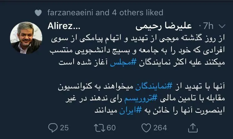 اولین آبستراکسیون در مجلس دهم با طعم تهدید پیامکی