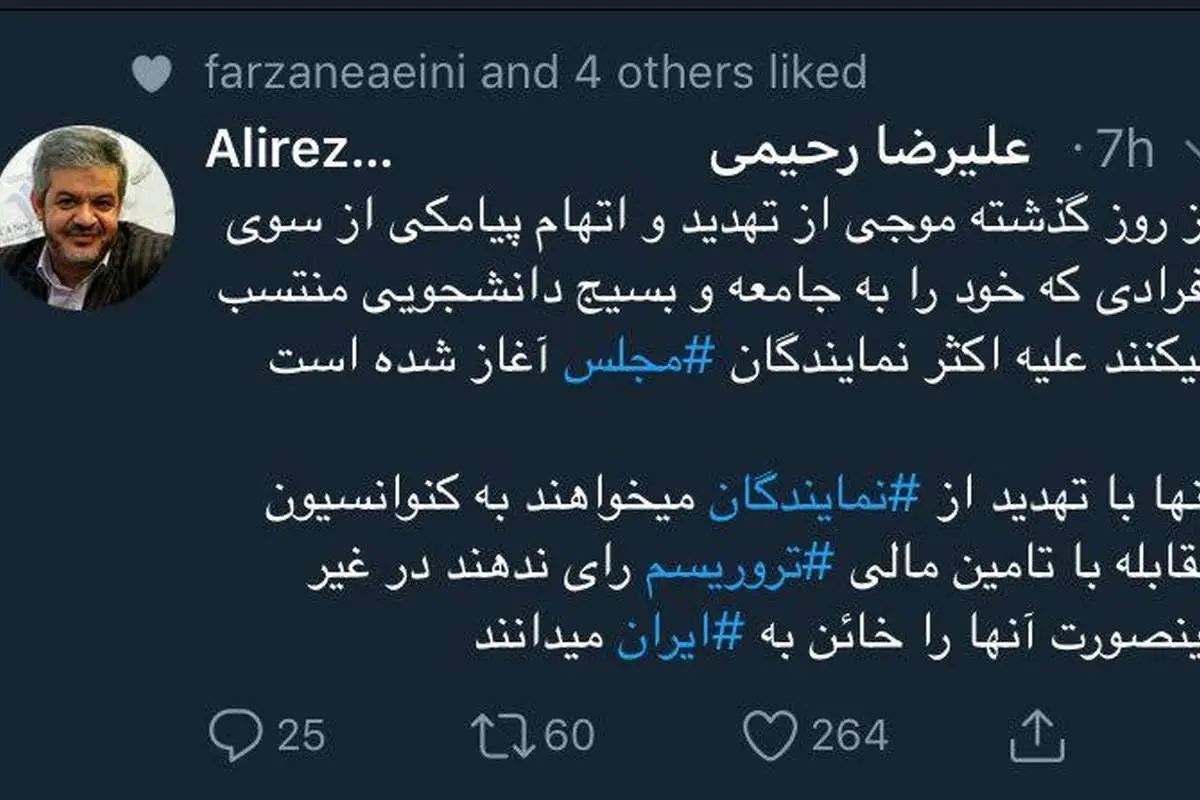 اولین آبستراکسیون در مجلس دهم با طعم تهدید پیامکی